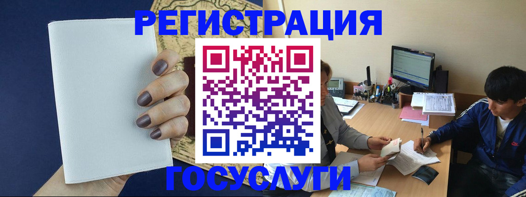 прописка для кредита в Бородино